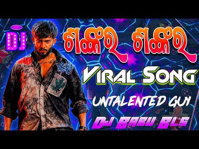 Sankar Sankar Odia Song Dj | Sambalpuri Dj Song Odia Dj Song | Dj Babu Bls