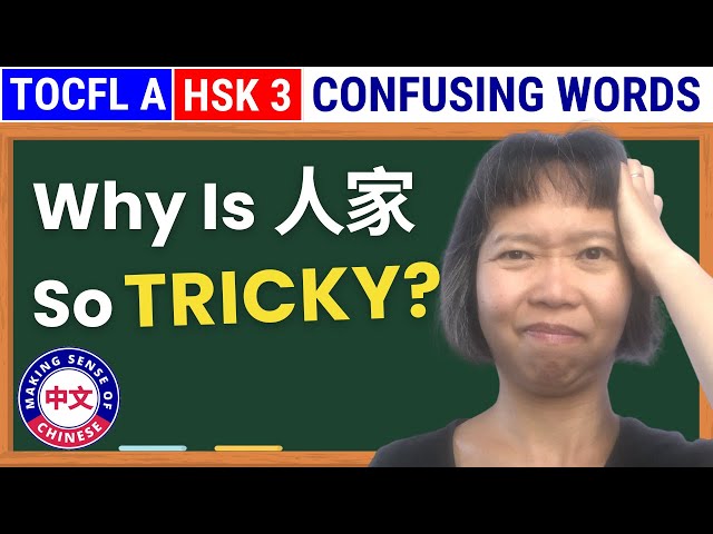 This Basic Chinese Word Confuses EVERYONE!