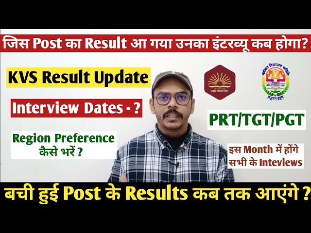 Interview Update | KVS/NVS Tier 2 Results Update | Region Preference Update #kvs #kvstgtpgt #kvsprt