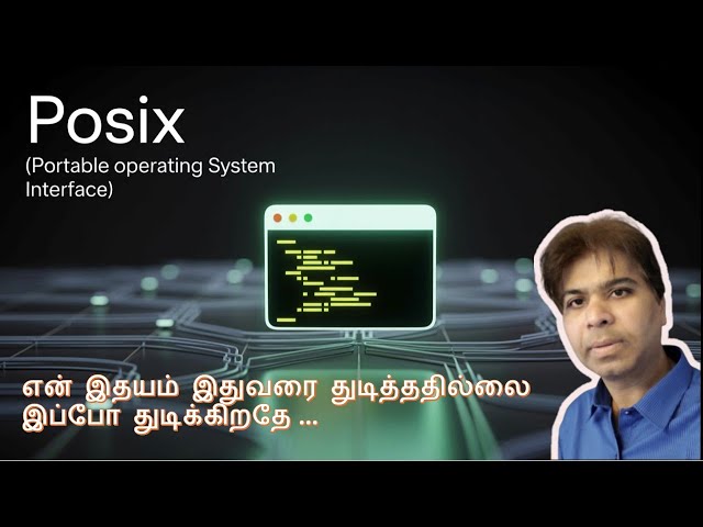 POSIX - Portable Operating System Interface - Explained in Tamil