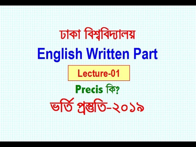 Precis Writing | Lecture-01 | Written Part | Dhaka University