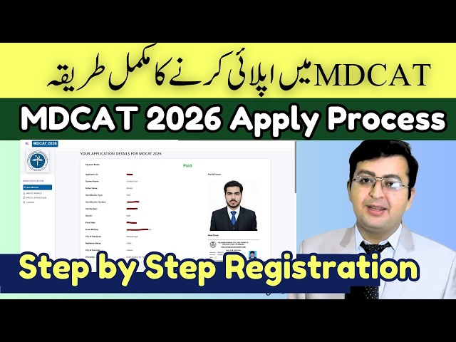 MDCAT 2026 Registration Process || Step By Step How to Apply in MDCAT 2026