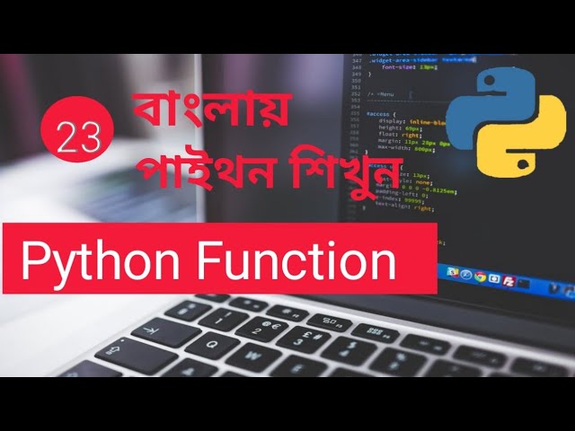 Python function Bangla Part : 23
