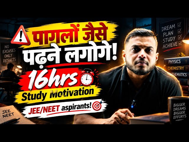 पागलों जैसी पढ़ाई😡| Rajwant Sir Talk | 16Hr Study Motivation | IIT JEE NEET motivation|PhysicsWallah