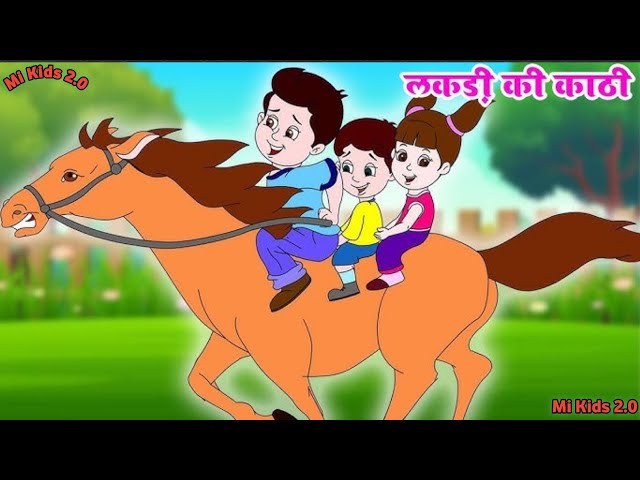 Lakdi ki Kathi Kathi pe ghoda song #trending