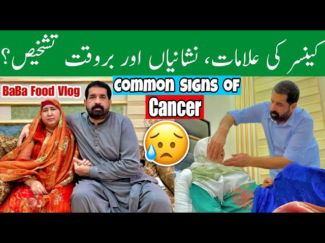 Common WARNING SIGNS Of CANCER‼️| What Do You Need To Know?! | BaBa FOOD RRC | Chef Rizwan