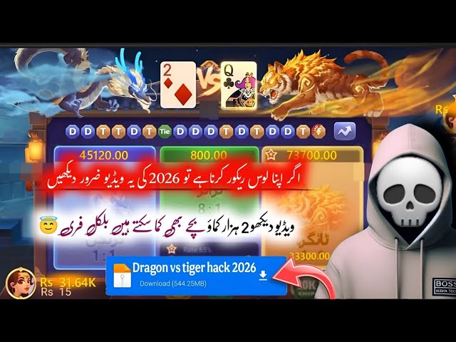 2026 Dragon vs tiger hack mode APK Pakistan | Dragon tiger hack MediaFire  2026 Pakistan 🇵🇰