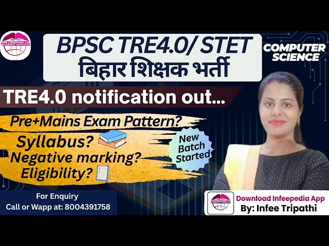 BPSC TRE4.0 Detailed Notification Out | BPSC TRE4.0/STET computer science by Infee ma'am