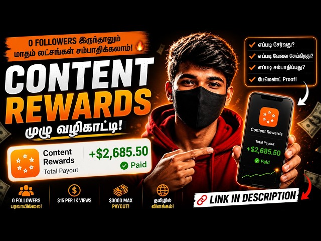 Content Rewards Tutorial 2026 | Earn Money with Whop Clipping (Step-by-Step Guide) in Tamil