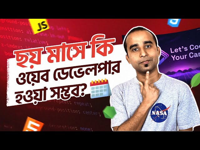 ছয় মাসে কি ওয়েব ডেভেলপার হওয়া সম্ভব? ২০২৩ সালে ওয়েব ডেভেলপার হওয়ার সিরিয়াস গাইডলাইন। Jhankar Mahbub