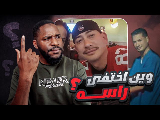 مشهد غريب صدم المحققين في داخل الغرفة | قضايا سول