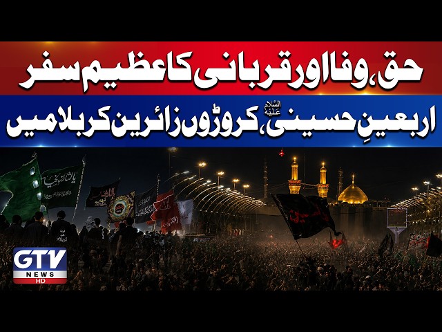 Chehlum Imam Hussain (AS) | Arbaeen Walk 2026 | Najaf to Karbala Walk | GTV News