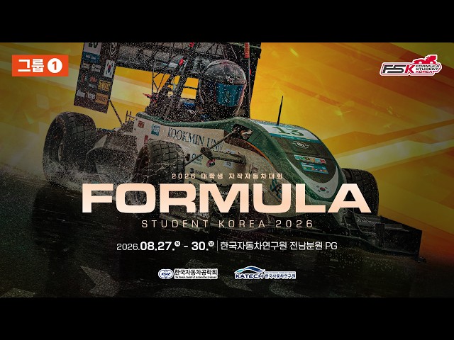 Formula Student Korea 2026 [Group1]