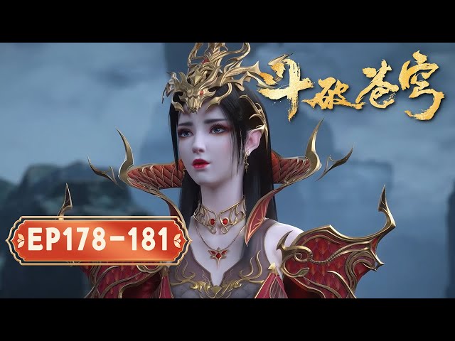 【4K未删减】鬥破蒼穹年番178-181｜蕭炎晋昇鬥聖，遠古龍島內戰爆發，天妖凰族來襲，他率眾迎戰強敵，龍凰大戰開啟。【Battle Through The Heavens】