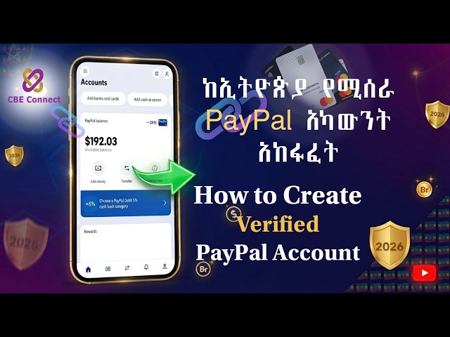 ከኢትዮጵያ የሚሰራ PayPal አካውንት አከፋፈት | How to Create Verified PayPal Account in 2026