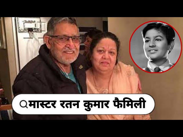 Legendary Bollywood Child Actor Master Ratan Kumar With His Wife & Daughter Mother Father Love Story