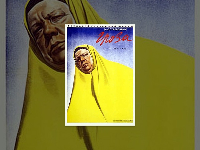 Thunderstorm (1934) movie