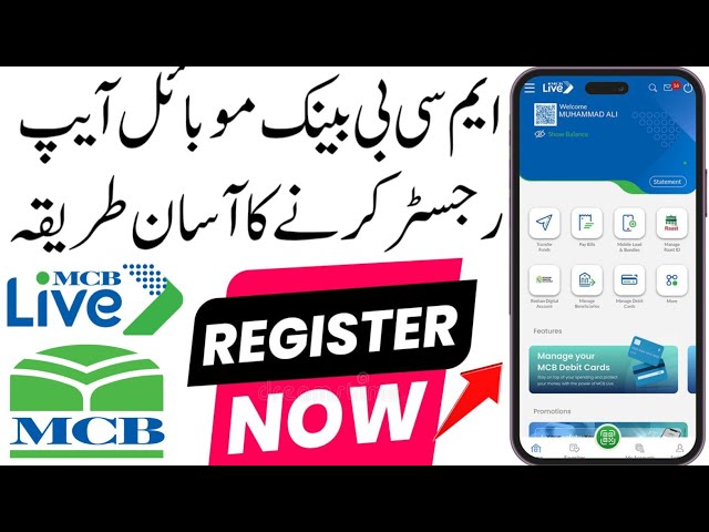 Mcb bank app banane ka tarika | mcb live app register karney ka tarika | mcb bank mobile app login