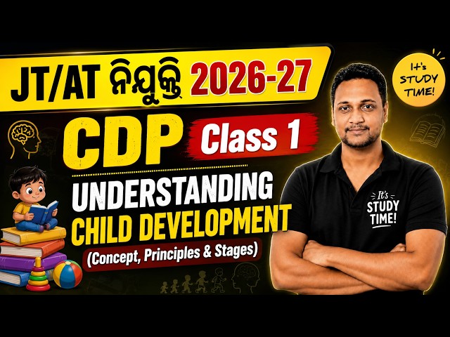 🎯JT/AT ନିଯୁକ୍ତି || Understanding Child Development || Concept, Principle, Stages || AT class ||