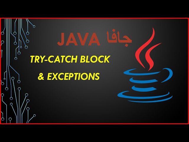 java error handling | try-catch blocks | Exceptions - جافا