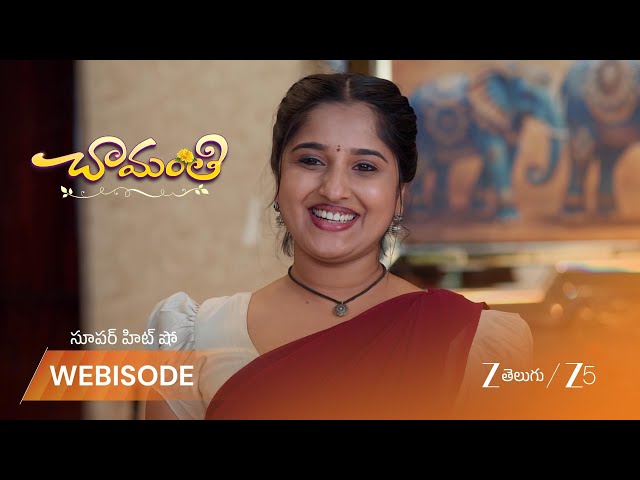 Chamanthi | ప్రేమ్, చామంతి విజయాన్ని అభినందిస్తున్నాడు