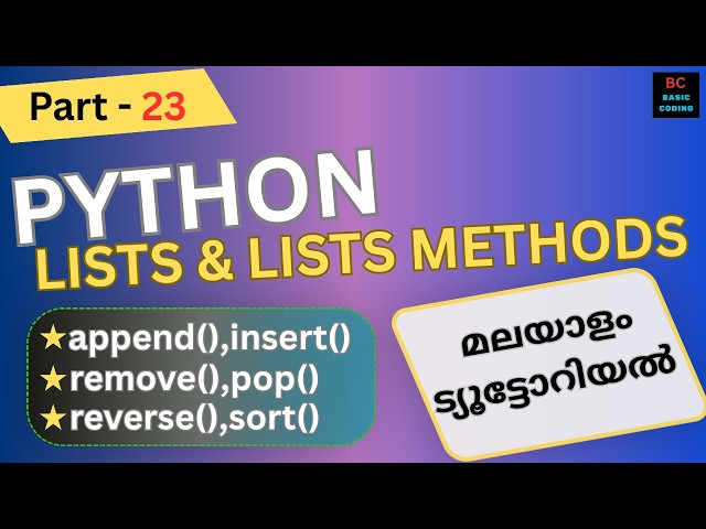 Python Lists & List Methods Explained in Malayalam | Python Programming Malayalam | 23 |