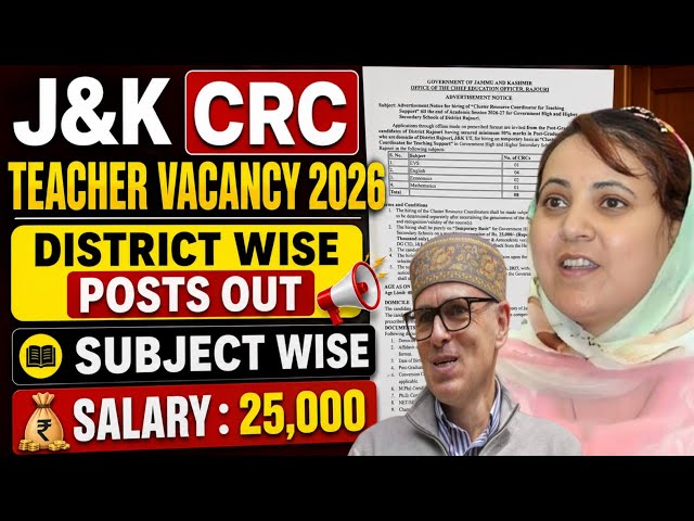 J&K CRC Teacher Jobs 2026 | J&K Teacher Posts 2026 - 25,000 Rs Salary  | J&K Govt Teacher Jobs