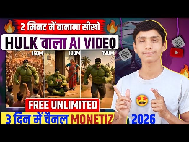 Hulk Ai Video Kaise Banaye 2026 | Hulk Wala Ai Video Kaise Banaye Free Unlimited | Text To Video 