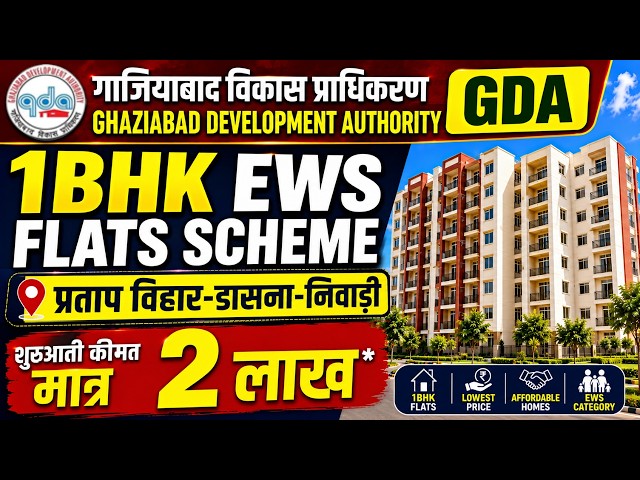 Ghaziabad Development Authority GDA EWS Flats Pratap Vihar Dasna Niwari Modinagar 1BHK Flats Scheme
