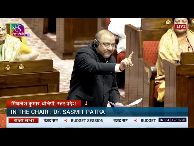 RS | Mithlesh Kumar's Remarks | General Discussion on the Union Budget for 2026-27 | 12 Feb, 2026
