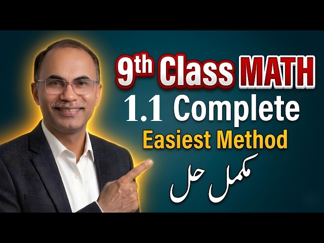 9Th Class Math New Book 2025 Exercise 1.1 || Smart Syllabus 2025-26