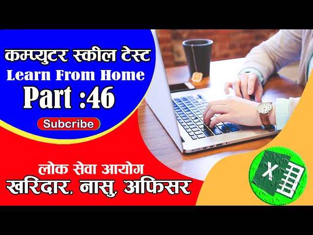Computer Skill Test For Loksewa Part-45 || #basiccomputer #computerskilltest