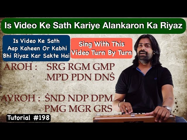 Palta/Alankar Practice With This Video | English Notation | Practice Alankar With This Video