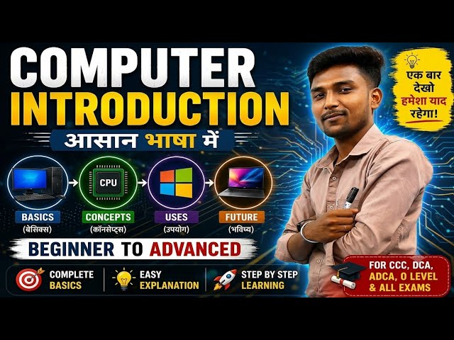 COMPUTER INTRODUCTION | Beginner to Advanced | Class - 1  | CCC, DCA, ADCA & O Level