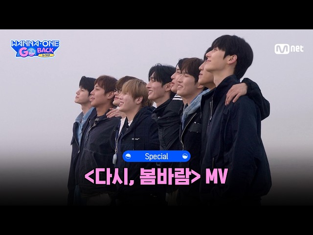 [#WannaOneGo] Wanna One 'Spring Breeze' MV