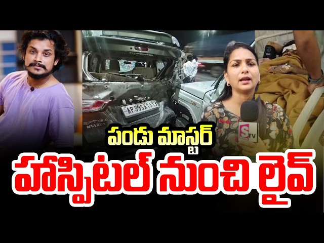 Pandu Master  Accident || Dhee Jodi Dancer || హాస్పిటల్ నుంచి లైవ్ SumanTV Entertainment