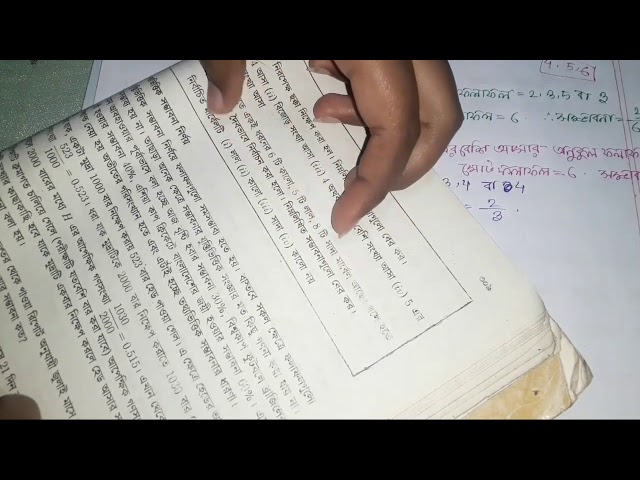 Class 9-10 Higher Math chapter 14 part-4