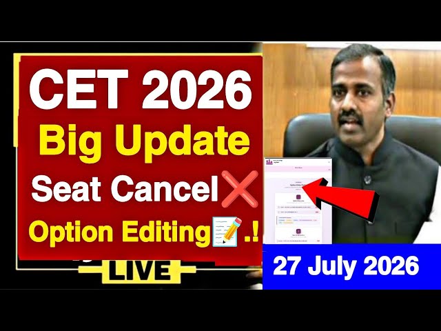 KCET 2026 BIG UPDATE: 27 JULY 2026 | KCET 2026 2ND ROUND OPTION ENTRY| WHEN IS KCET 2026 2ND ROUND 