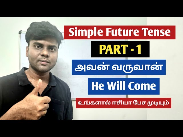 Simple Future Tense | Spoken English Through Tamil | Learn English | Negative Sentence |Easy English