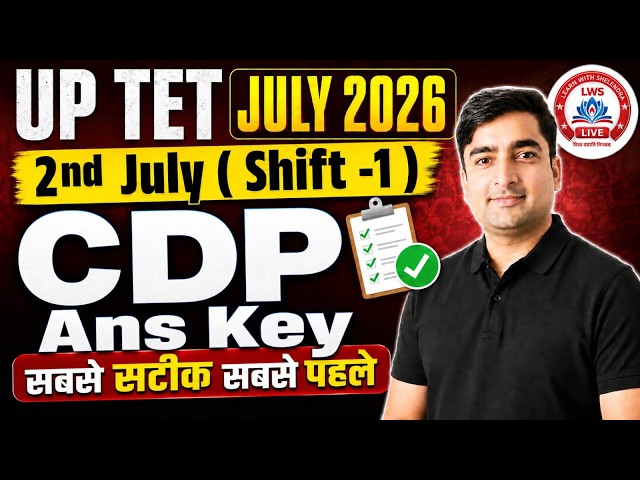 UP TET Paper 2 Answer key 2026 | UP TET 2 July Shift 1 Ans Key | Shift-1 CDP ANS KEY | UPTET 2026