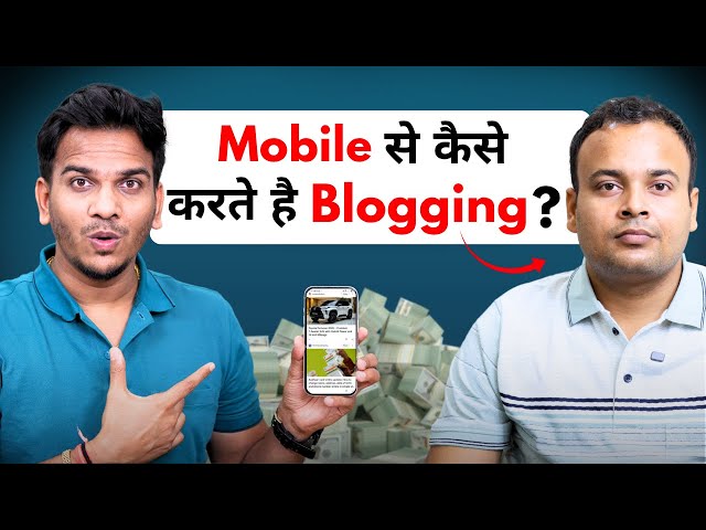 Mobile से Kaise Karte Hain Blogging?