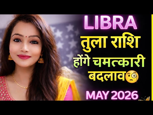 LIBRA(तुला राशि)🍁 होंगे चमत्कारी बदलाव🧐👆 🦋 MAY 2026🦋 📞𝙬𝙖𝙩𝙨𝙖𝙥𝙥 𝙣𝙤...(+𝟵𝟭)𝟵𝟱𝟮𝟴𝟳𝟭𝟵𝟲𝟴𝟱