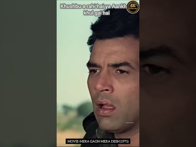 🤣 खुशबू आ रही है ये आंखें खुल 🔥 #dharmendra #viral #bollywood #movie #comedy #old #90s #superhit