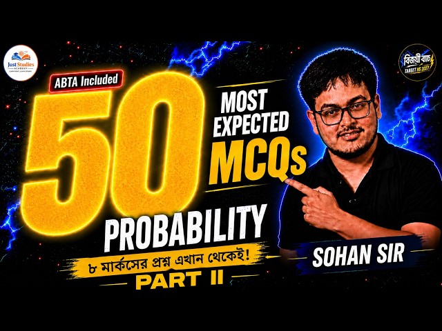 50 Most Expected Probability MCQs 🔥 | 8 Marks এখান থেকেই! | Probability-2 | LIVE!