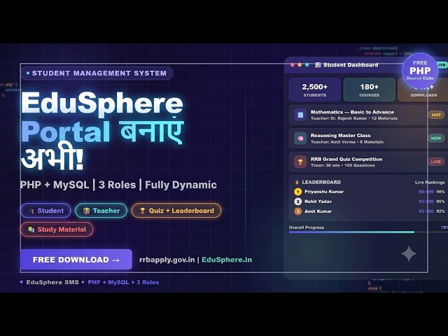 PHP MySQL में Full Student Management System कैसे बनाएं? | Free Source Code 🚀