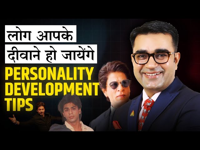 8 Tips to Build a Powerful & Attractive Personality | DEEPAK BAJAJ