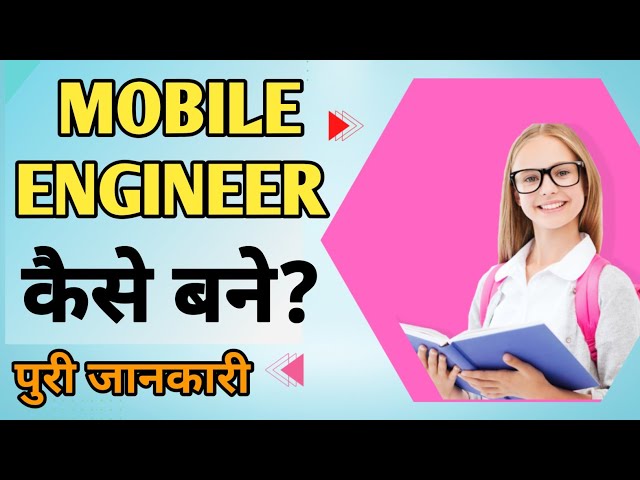 How to Become a Mobile Engineer || Mobile Engineering Course || How Much Do Mobile Engineers Earn?