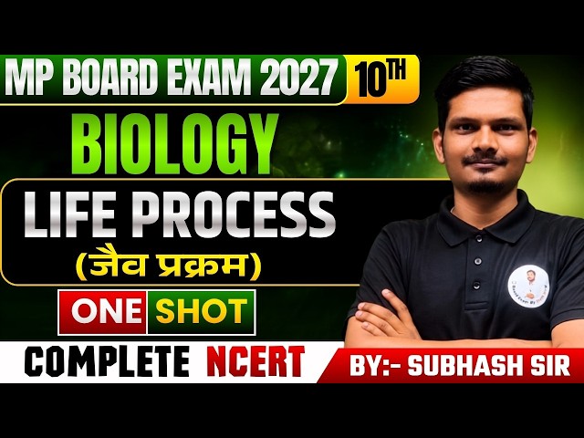Class 10 Science Chapter 5 Life Processes | जैव प्रक्रम One Shot | Complete NCERT | #khansir