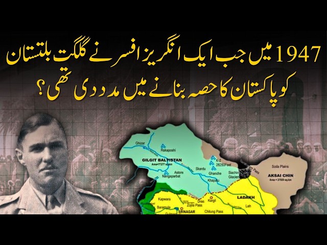 How Gilgit Baltistan became Part of Pakistan? | Shaheer Ahmed Sheikh | Nuktaa