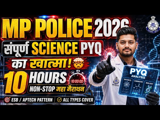 MP Police 2026: Complete Science 💥 Aptech Latest PYQ (10 Hours Non-Stop) 🎯